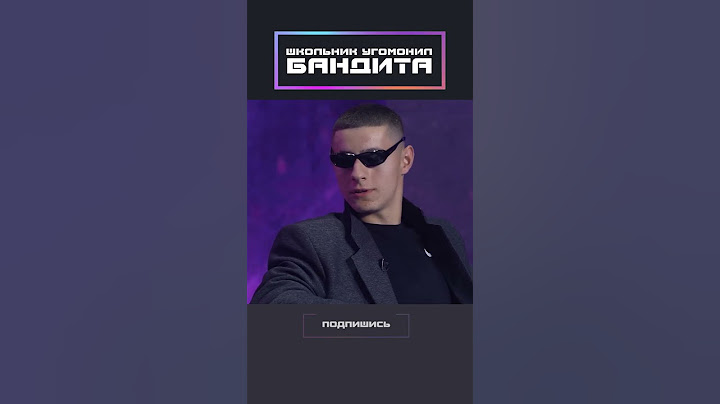Школьник угомонил бандита!