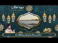 القارئ محمد قصطالي ماتيسرمن سورة الملك Part Of Surah Al Mulk Qari Mohamed Qestali 