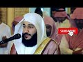 Surah Al Kahf Full   the Caveسورة الكهف   By Abdur Rehman Al Ossi   Beautiful Recitation