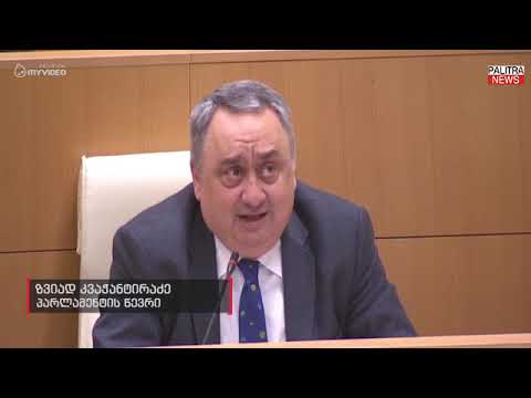 ზვიად კვაჭანტირაძემ თანამდებობა კენჭისყრამდე თავად დატოვა