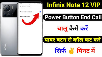 infinix note 12 VIP power button end call setting | how to power button end call setting infinix