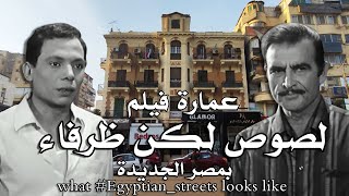 مصر الجديدة شارع الاهرام #cairo #egypte #شوارعنا