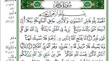 سورة فاطر مكتوبه كاملة بالخط العثماني بدون صوت للقراءة والحفظ