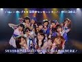 【スルースキルズ】幕開けセンセーション! スタジオLIVE Ver【OFFICIAL】