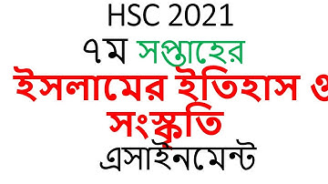 hsc assignment 2021 7th week islamic history hsc assignment 2021 7th week islamic history answer