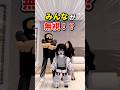 【驚愕】パパとママがモコを無視！？