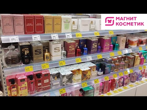 Новая парфюмерия и скидки до 50 в Магнит Косметик (по 2 января 2024)