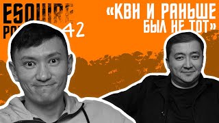 Данияр Джумадилов, Еркебулан Мырзабек: Шоу 
