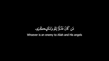 سورة البقرة- Al Baqarah- 97 to 98-