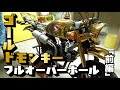 ゴールドモンキーフルオーバーホール【前編】