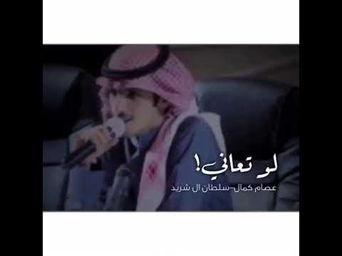 قصيدة لو تعاني