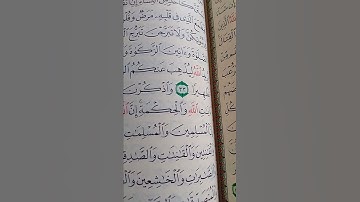 ما معنى "القانتين"#سورة #الأحزاب