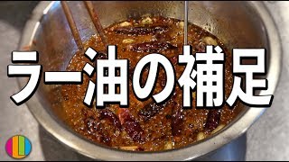 『自家製ラー油の作り方のまかない動画』まかない84