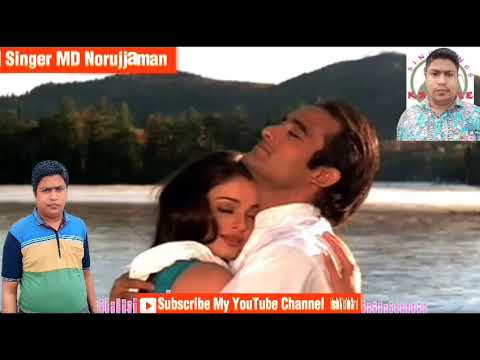 a kase mulaket ha ma kas kimur ma ho kamur sonu Alka music of lndia   covar by md norujjaman