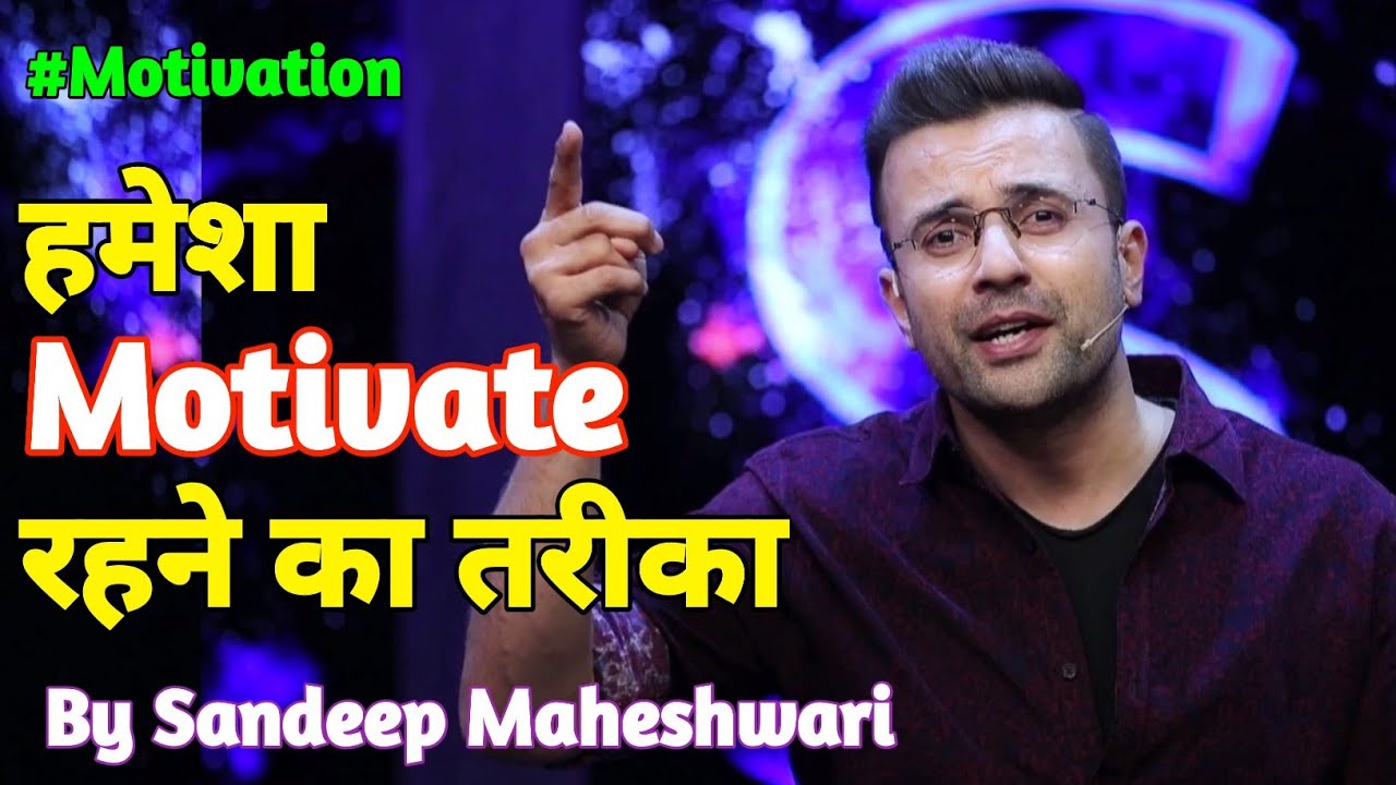 #1 Secret to Stay Motivated All The Time - By Sandeep Maheshwari ...