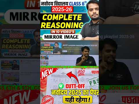 Navodaya Vidyalaya Entrance Exam Paper Class 9 2025 Navodaya Vidyalaya Previous Year Questions