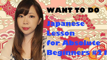 Want to / たい - Japanese Beginner Lesson  #21