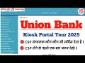 Union Bank CSP Portal Tour 2025 | UBI BC Portal Kaise Use Kare | Full Tutorial