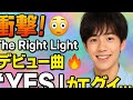 【衝撃✨】令和最強ボーイズグループ誕生...!The Right Lightのデビューがヤバすぎた理由🔥「YES」が放つ希望がエグい...!!