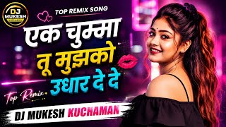 🔥 Ek Chumma Tu Mujhko Udhar De De (DJ Remix) | Instagram Viral Song 2026 | Hindi Bollywood Remix | 