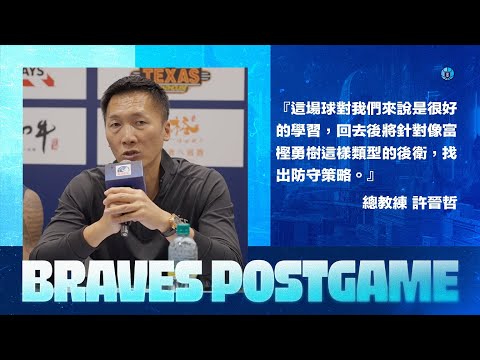 Braves Postgame｜總教練許晉哲、林志傑、辛特力｜2023.10.18