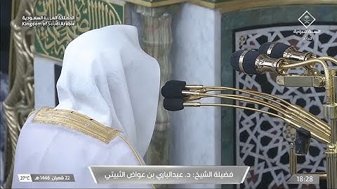 صلاة المغرب يوم الجمعة ٢٢ شعبان ١٤٤٦هـ | سورة فصلت | الشيخ #عبدالباري_الثبيتي