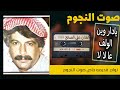 علي الصالح ملك العتابا والسويحلي يادار وين الولف عا لالا نوادر1980