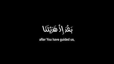 كروما شاشه سوداء القرآن الكريم 🌙 ربنا لا تزغ قلوبنا..🌙ماتيسر من سورة آل عمران 🌙 surah Al Imran