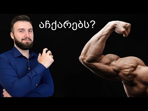 ნახშირწყლები კუნთის ზრდას აჩქარებს?