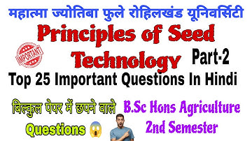 Principles of Seed Technology Top 25 Important Objective Questions | B.Sc Hons (Ag) 2nd Semester