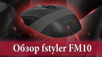 ОГНЕННЫЙ БЮДЖЕТ🔥🔥🔥Обзор на Fstyler FM10!!!