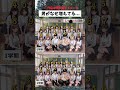 なんか増えてて草#shorts