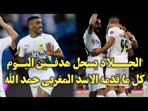 عبد الرزاق حمد الله يسجل هدفين اليوم ويقود فريقه للفوز