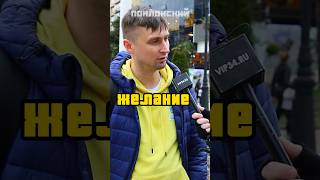 Проиграл деньги #shorts #Поклонский