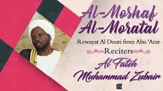Surah AnNahl by Sheikh Al Fateh Muhammad Zubair - Rewayat Al Douri from Abu’amr