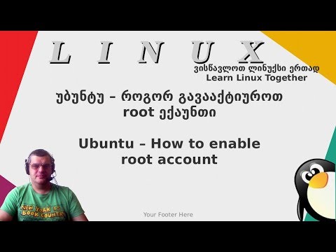 ვიდეო: როგორ გაუშვით პროგრამა Ubuntu- ში