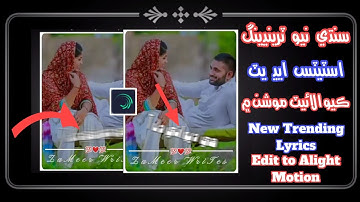 Sindhi Status kaise banain Alight Motion Mein Easy Edit To sindhi Lyrics In Alight Motion