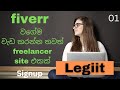 how to earn money legiit freelancer site sinhala 2022/signup legiit site/dsl guide/emoney tutorial