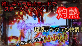 パチンコ養分実践 １５玉目 大工の源さん 超韋駄天 Youtube