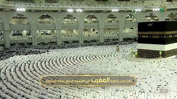 صلاة المغرب |للشيخ فيصل غزاوي 4 ذو الحجة 1443هـ‏ |فواتح سورة فاطر 1 - 7