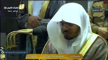 فجرية مميزة بترتيل خاشع لفواتح سورة الحج | د. ياسر الدوسري | 12-12-1441هـ