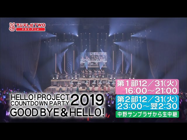 【公式】【ハロプロカウントダウン】Hello！ Project COUNTDOWN ...