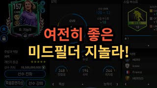 여전히 좋은 공미 지놀라! 키가 큰 양발 + CAM를 원하면 추천!