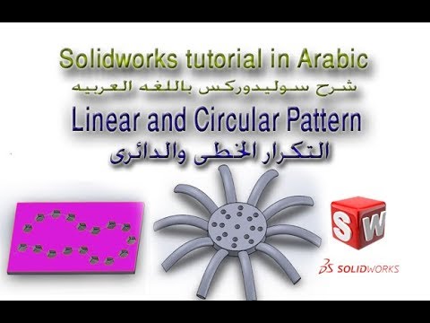 Solidworks Linear Pattern and Circular Pattern - YouTube