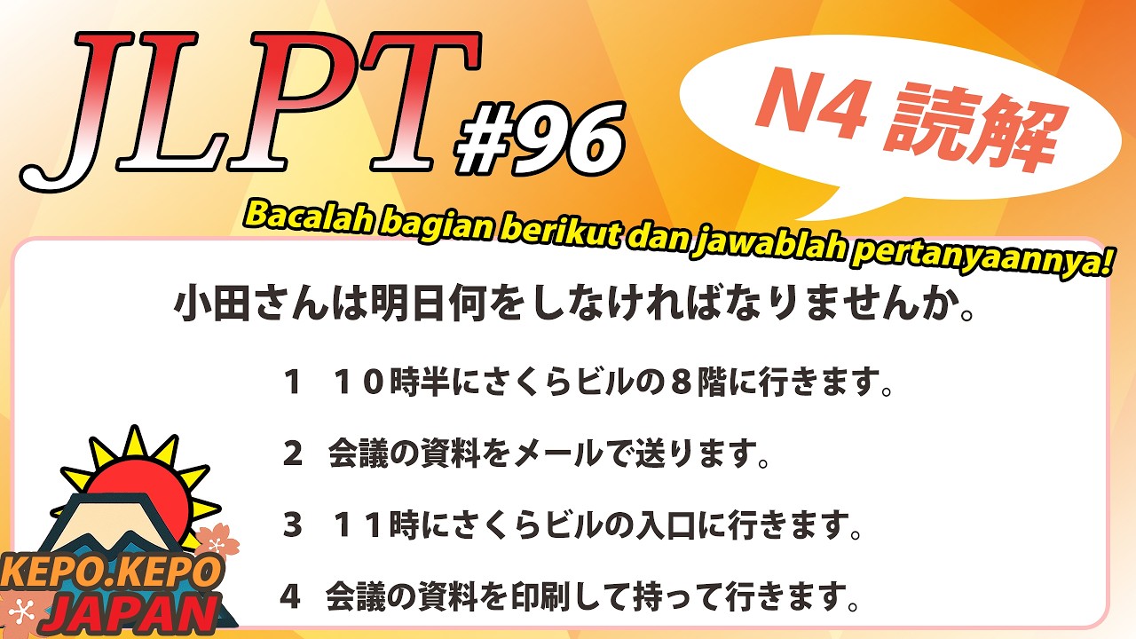 #96  JLPT 日本語能力試験対策【N4 読解】