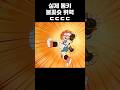 불꽃슛 맞은 사람의 표정 실제 영상 피구왕통키 반지의제왕 불꽃슛 맞은 사람의 표정 실제 영상 피구왕통키 반지의제왕