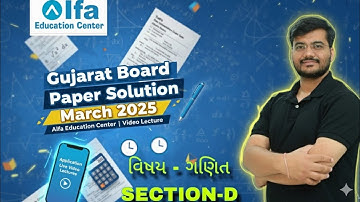 Std 10 Basic Maths Board Exam Section D Solution | Dhoran 10 Ganit Exam IMP 2025 |DIXIT SIR