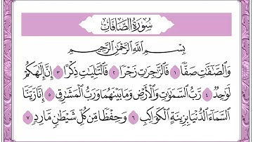 23 الجزء الثالث والعشرون القارئ الشيخ فؤاد الخامري