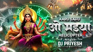 O Maiya Jhup Jhup X Helicopter Remix | Aaru Sahu | Cg Jas Geet Remix | DJ PRIYESH
