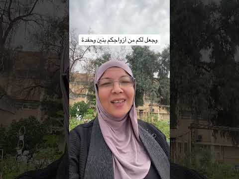 هل تعلم ما هو المشترك اللفظي معنى كلمة حفدة في قوله تعالى وجعل لكم من أزواجكم بنين وحفدة